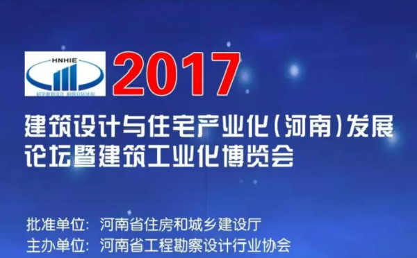 2017���������סլ��ҵ�������ϣ���չ��̳�߽�����ҵ���������־ͼƬ 