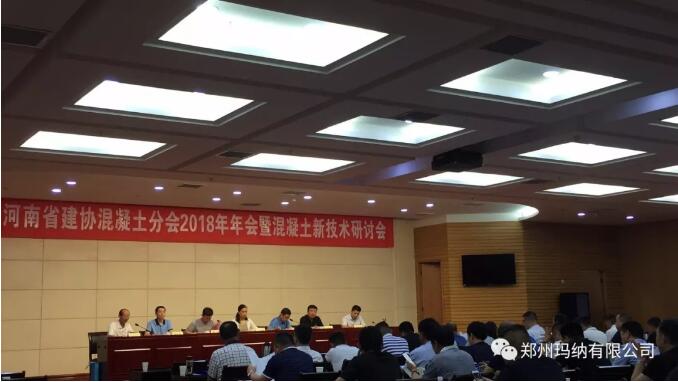 ºÓÄϽ¨Ð»á»ìÄýÍÁ·Ö»áÏÖ³¡Í¼ ºÓÄϽ¨Ð»á»ìÄýÍÁ·Ö»áÏÖ³¡Í¼