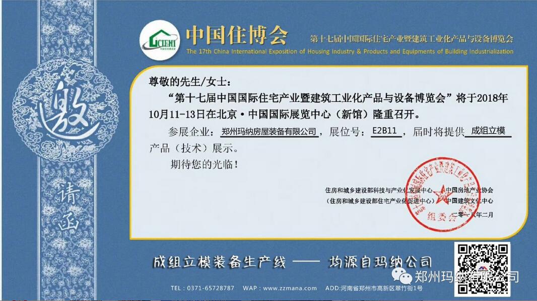 2018Öйúס²©»á 2018Öйúס²©»á