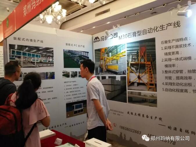 ʯ¸àǽ°å»úÕ¹»á ʯ¸àǽ°å»úÕ¹»á