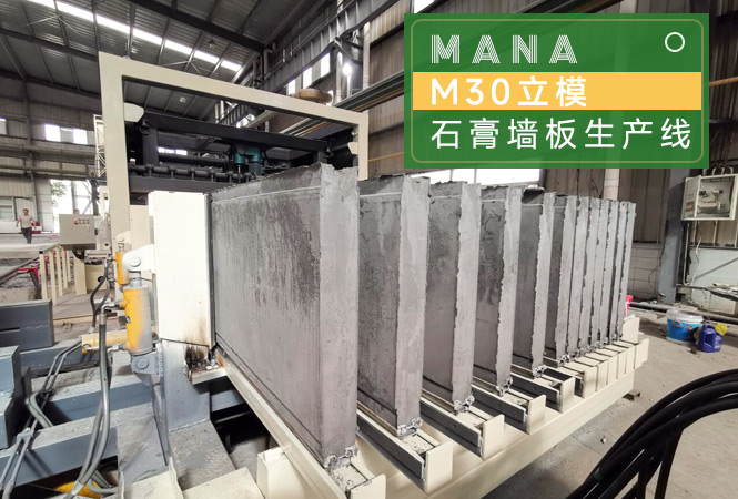 ��ʯ��̷�ǽ���������豸